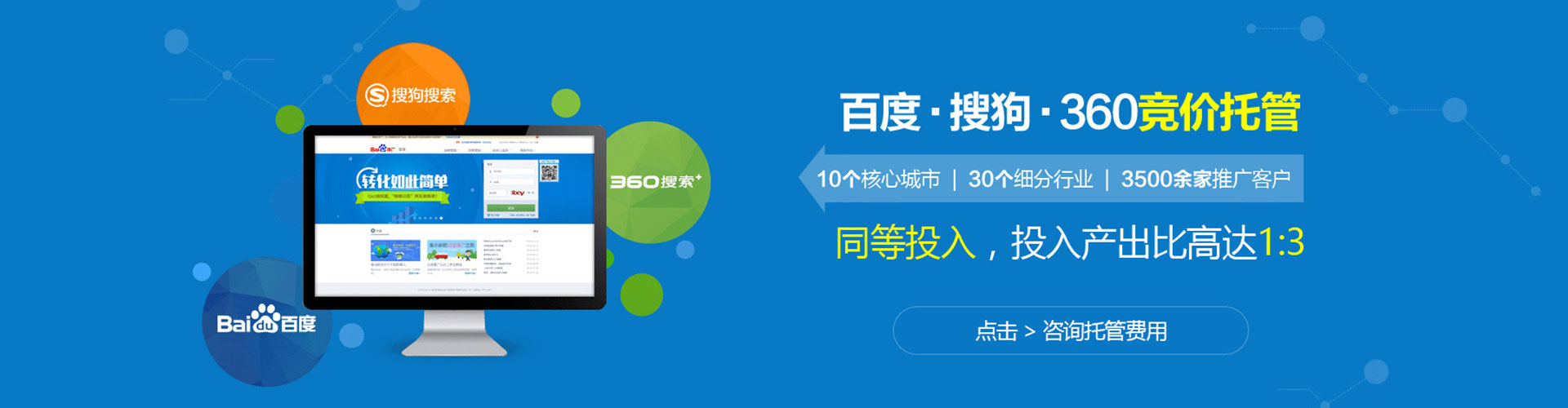 临河推广信息流