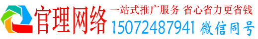 临河官理百度推广